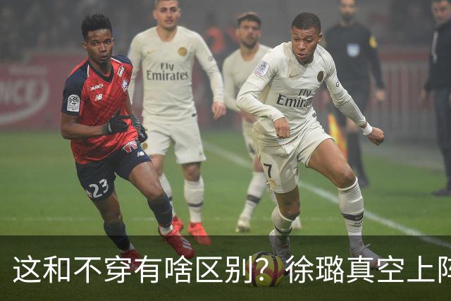 这和不穿有啥区别？徐璐真空上阵，身材火辣，抢了所有女星风头！